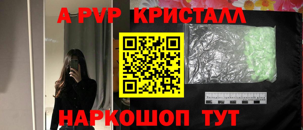 А ПВП СК КРИС  Alfa_PVP  Вход с VPN  Каменка  Alfa_PVP крисы CK  А ПВП Crystall 