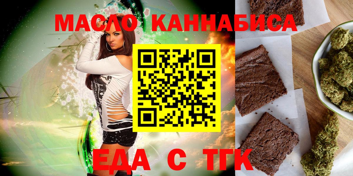 Каменка  Еда ТГК марихуана  Вход с VPN 