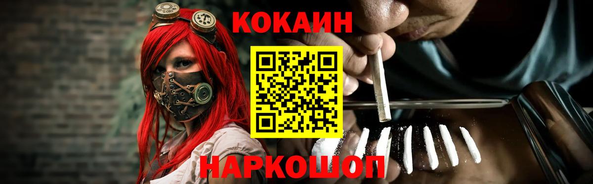 Каменка  КОКАИН Columbia  КОКАИН FishScale  Вход с VPN 