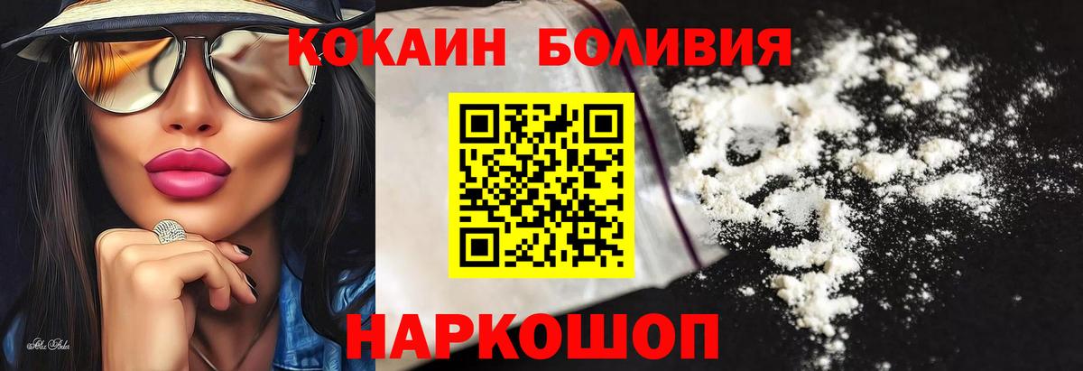 Кокаин Перу Каменка