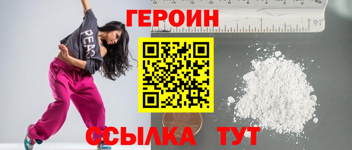 ГЕРОИН  Вход с VPN  Каменка  ГЕРОИН VHQ 
