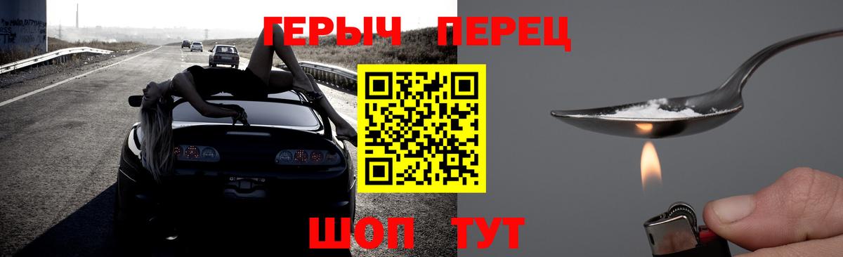 ГЕРОИН герыч Каменка