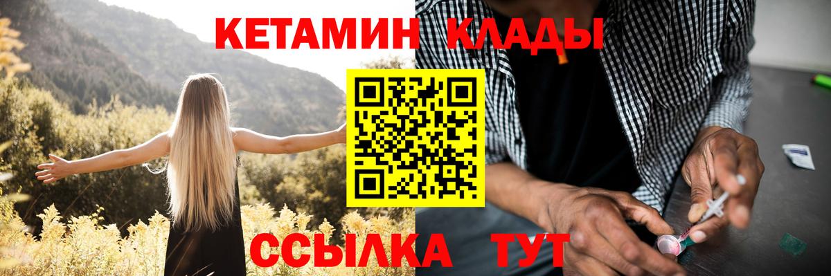 КЕТАМИН VHQ Каменка