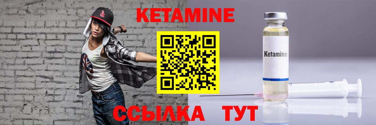 Каменка  Кетамин ketamine  Вход с VPN  КЕТАМИН VHQ 