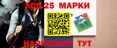 марки lsd Лесосибирск