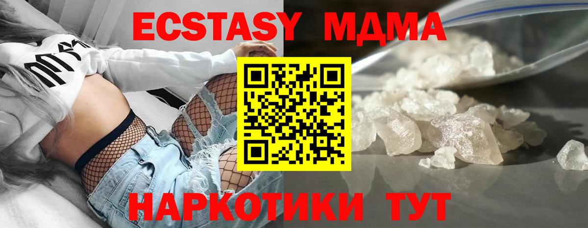 MDMA  МДМА crystal  Каменка  Вход с VPN  МДМА кристаллы 