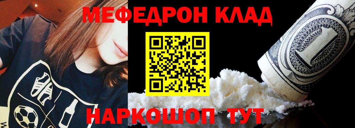 Меф  МЯУ-МЯУ  Вход с VPN  Каменка  Мефедрон кристаллы 