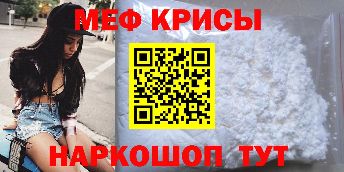 Мефедрон кристаллы Каменка