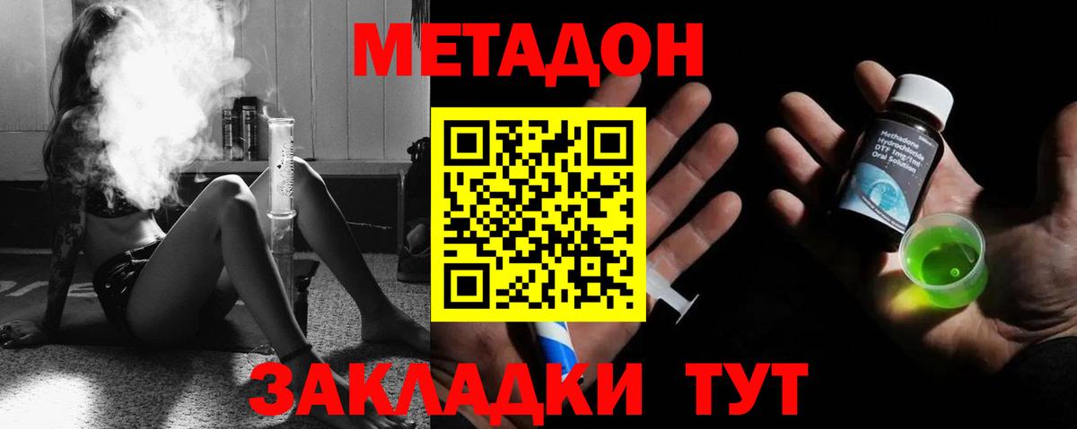 МЕТАДОН кристалл  сайты даркнета наркотические препараты  Вход с VPN  Каменка  Метадон белоснежный 